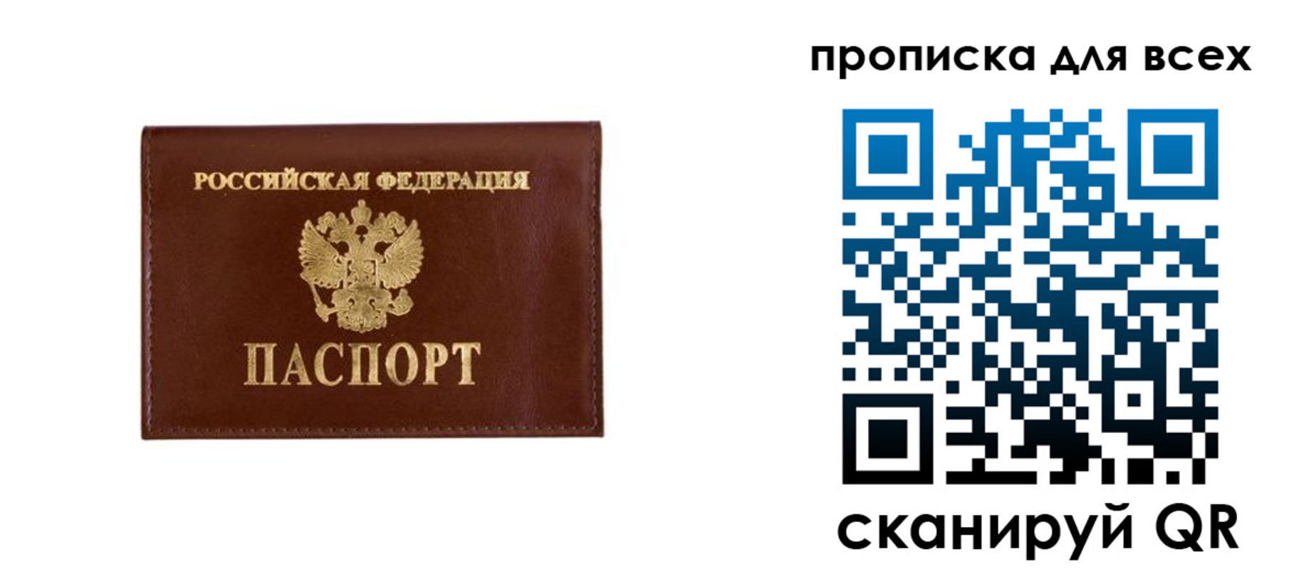 прописка в Агрызе