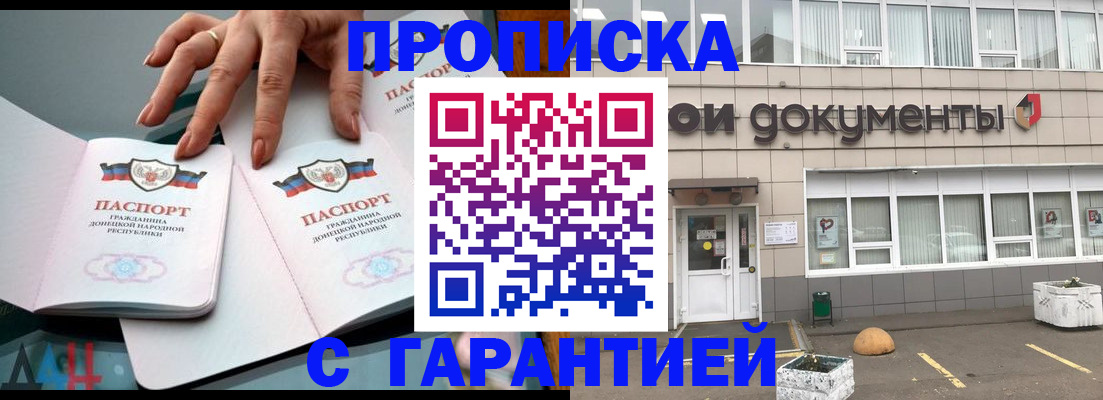 прописка паспорт в Агрызе