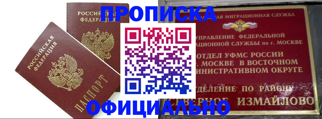 временная регистрация купить в Агрызе