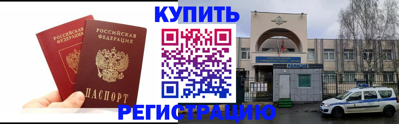прописка для кредита в Агрызе