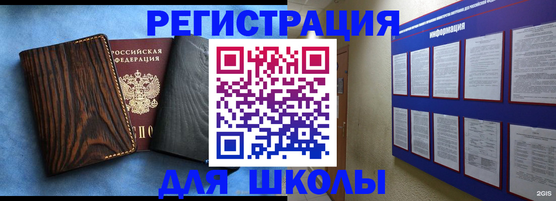 регистрация в Агрызе