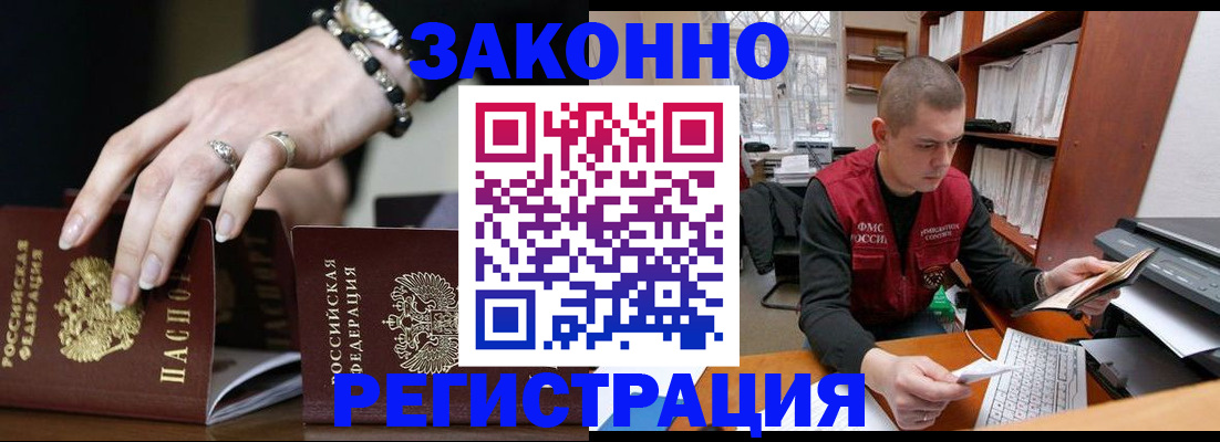 временная регистрация недорого в Агрызе